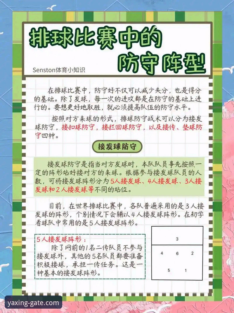 亚星登录网址 亚星体育平台球迷观赛指南:从梅斯塔利亚爆冷看懂青训力量与防守反击