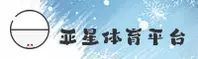 亚星(YX)官方网站 - 品牌认证入口