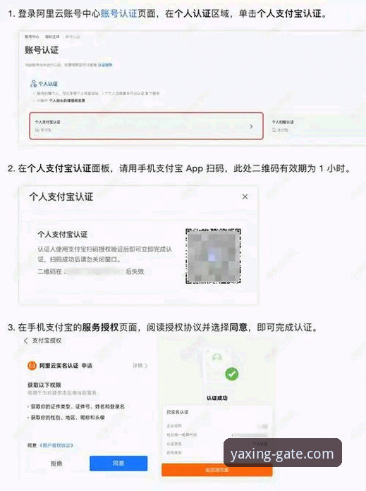 亚星iOS版安全吗？如何通过品牌认证入口保障账户安全？